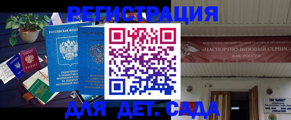 временная регистрация законно в Чегеме