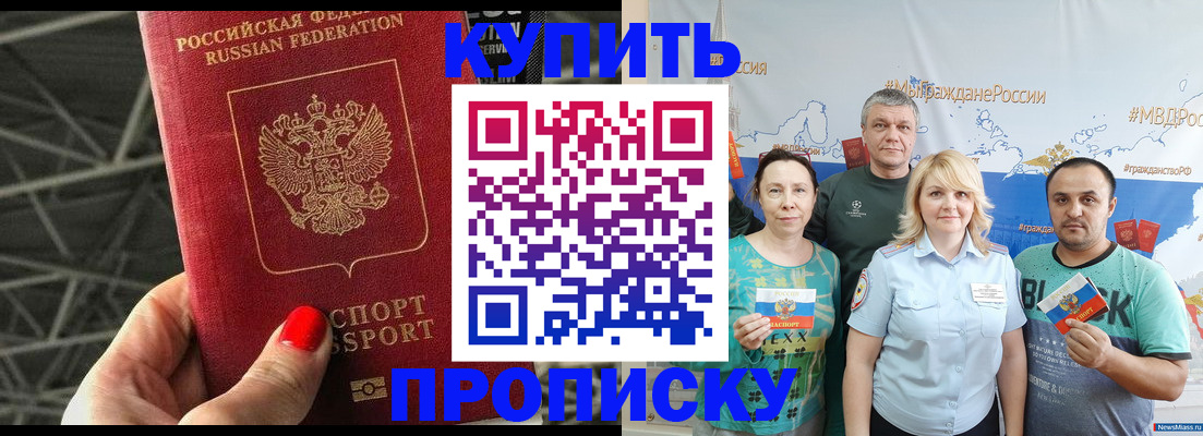 временная регистрация 2025 в Чегеме