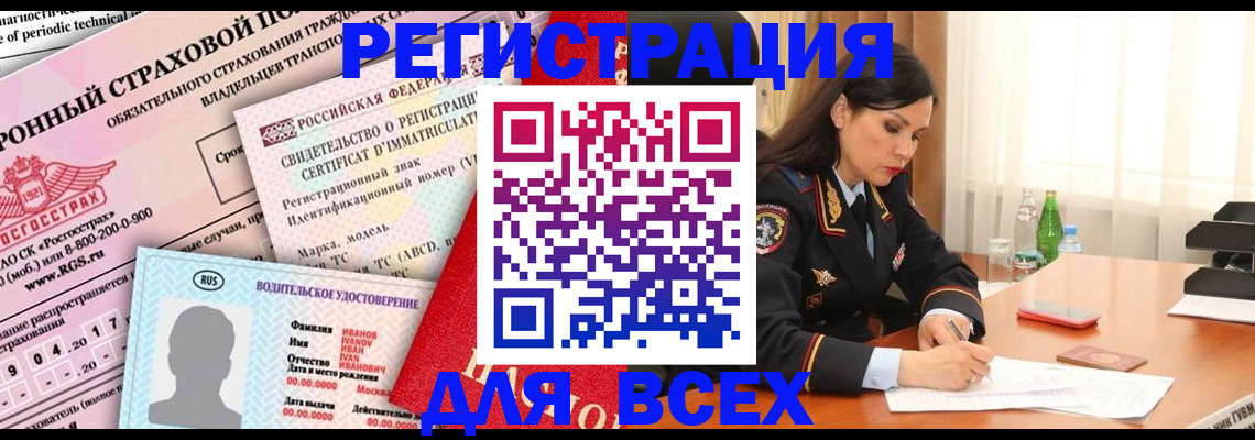 прописка в квартире в Чегеме